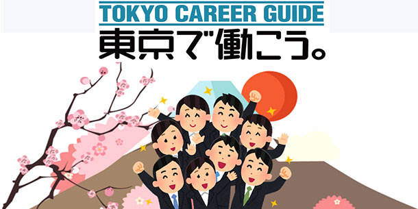 Hội Thảo Hãy Làm Việc Tại Tokyo - Tokyo Career Guide 2018