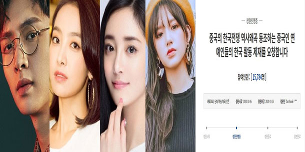 Netizen Hàn chính thức đáp trả làm đơn kiến nghị cấm vận loạt idol Trung Quốc: Lay (EXO), Victoria, WJSN đều 'dính chưởng' sau vụ  BTS bị netizen Trung yêu cầu tẩy chay