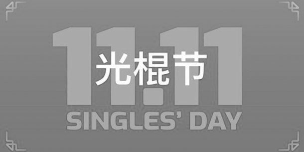 Có thể bạn chưa biết - Ngày lễ độc thân là ngày 11/11 - Nguyên do và Ý nghĩa của ngày lễ độc thân
