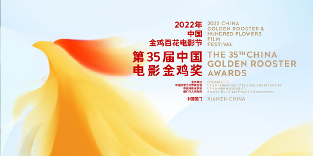 Danh sách các đề cử tại Giải Kim Kê 2022 (lần thứ 35) - Giải thưởng lớn nhất của điện ảnh Trung Quốc - Ngô Kinh và Dịch Dương Thiên Tỉ đều được xướng tên