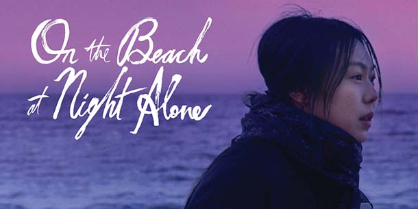 Chiếu phim Hàn Quốc - On the Beach at Night Alone của Đạo diễn Hong Sang-soo