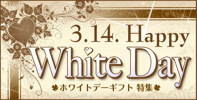 Bạn có biết ngày 14/3 là ngày Valentine Trắng? Hãy tìm hiểu xem ngày này có gì thú vị nhé