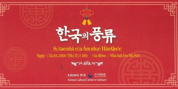 Phát vé miễn phí sự tao nhã của âm nhạc Hàn Quốc