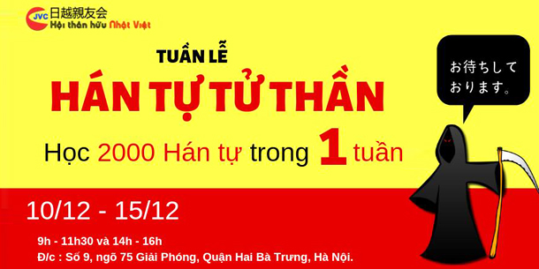 Sự kiện TUẦN LỄ HÁN TỰ TỬ THẦN - Hội Thân Hữu Nhật Việt JVC