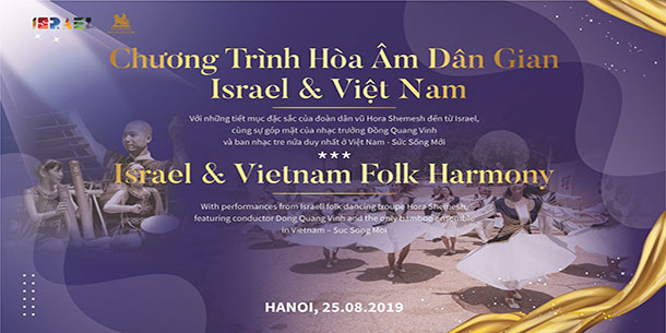 Chương trình biểu diễn Hòa âm Dân gian Israel & Việt Nam