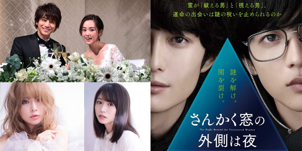 Tổng hợp tin tức giải trí Nhật Bản hot nhất tuần vừa qua (6/7-12/7/2020)