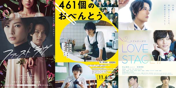 Cập nhật tin tức mới nhất về phim điện ảnh Nhật Bản - Cuối tháng 8/2020