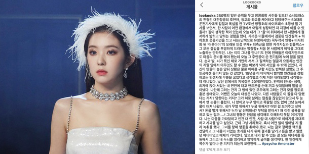 Nữ idol Irene (Red Velvet) bị hàng loạt staff và người trong ngành thời trang bóc phốt nhân cách tồi tệ
