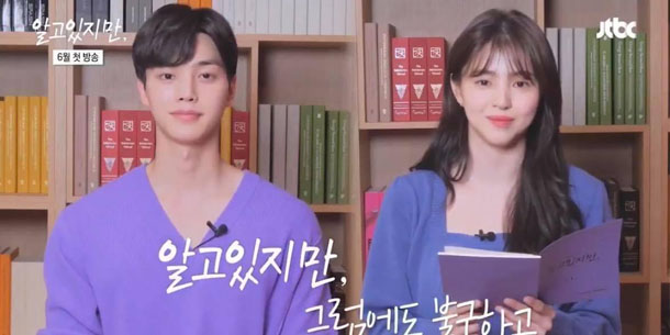 Netizen Hàn Quốc trầm trồ vì visual đỉnh cao của Han Sohee và Song Kang phim Nevertheless