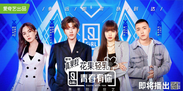 Netizen Hàn phẫn nộ vì sự việc "tràn sữa" của show Produce bản Trung - "Thanh Xuân Có Bạn" mà Lisa làm Huấn luyện viên