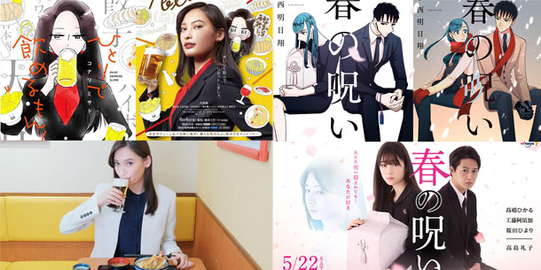 Top 5 drama live action Nhật Bản mới được chuyển thể từ truyện tranh dự kiến ra mắt 2021 không thể  bỏ lỡ