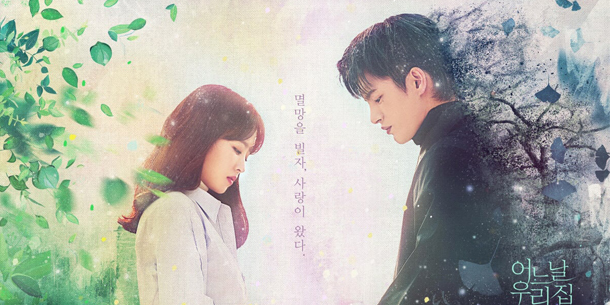 Phim Hàn Quốc hot nhất hiện nay - Kẻ hủy diệt gõ cửa nhà tôi - Seo In Guk khiến khán giả cười gần chết vì những câu nói quá sức bá đạo 