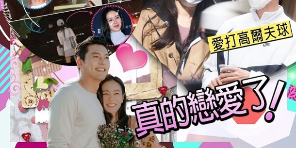 Cặp đôi Hyunbin - Son Ye Jin sắp kết hôn - Tờ báo Hàn tiết lộ cặp đôi đã chuẩn bị mua nhà cho đám cưới