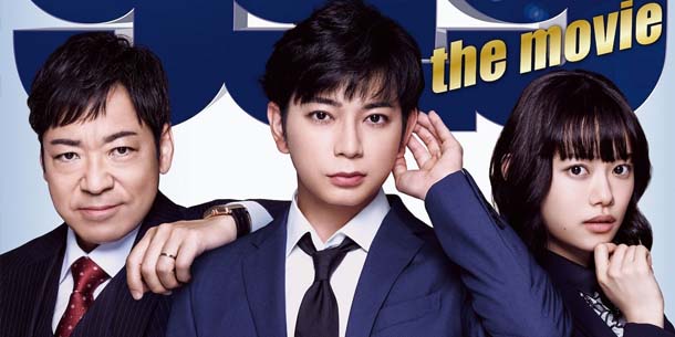 Mỹ nam Nhật Bản Matsumoto Jun sẽ trở lại với phim điện ảnh mới 99.9-Keiji Senmon Bengoshi-THE MOVIE