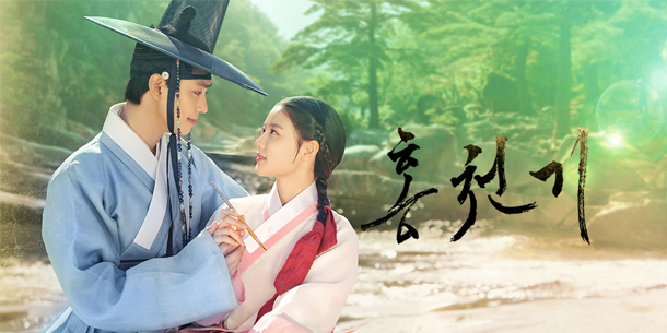 Review phim Bầu Trời Rực Đỏ của Kim Yoo Jung và Ahn Hyo Seop