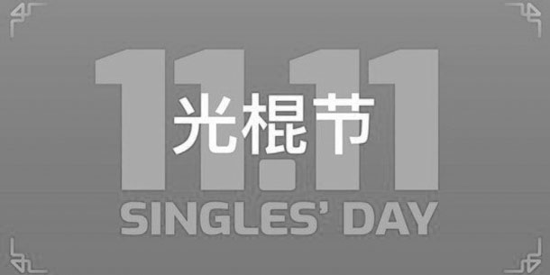 Có thể bạn chưa biết - Ngày lễ độc thân là ngày 11/11 - Nguyên do và Ý nghĩa của ngày lễ độc thân