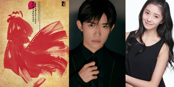 Những nghệ sĩ được đề cử tại giải Kim kê 2021 - Giải thưởng lớn nhất của điện ảnh Trung Quốc