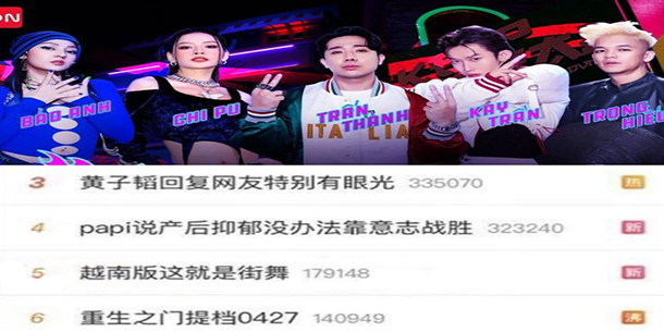 Phản ứng của netizen Trung Quốc khi Street Dance Việt Nam của Việt Nam Leo thẳng top 5 hot search Weibo