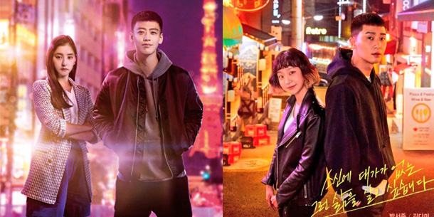 Thông tin dàn diễn viên tham gia phim Itaewon Class bản Nhật - Roppongi Class - Takeuchi Ryoma - Yuko Araki - Hirate Yurina