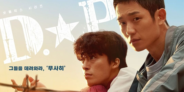 Netflix xác nhận bộ phim Hàn Quốc D.P. - Truy Bắt Lính Đào Ngũ - sẽ trở lại với phần 2 và dàn diễn viên chất lượng