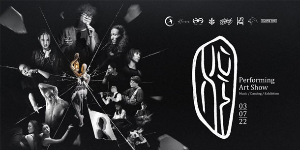 Xù Xì | Performing Arts