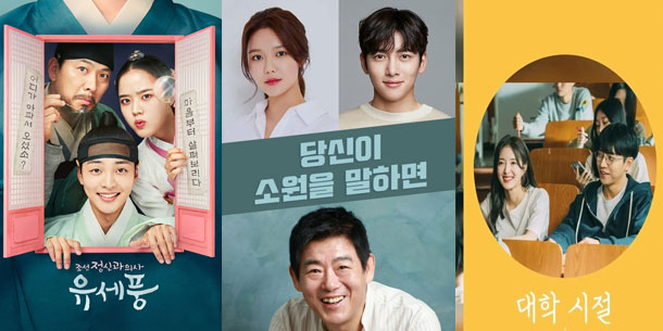 Phim Hàn Tháng 08/2022 có gì HOT?