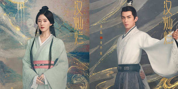 Phim Trung Quốc - Tinh Hán Xán Lạn của Ngô Lỗi và Triệu Lộ Tư mở gói xem trước các tập cuối 