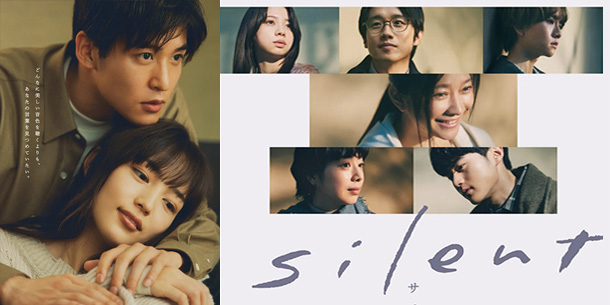 Kawaguchi Haruna sẽ nên duyên cùng Meguro Ren (Snow Man) trong phim SILENT - Lặng Im 
