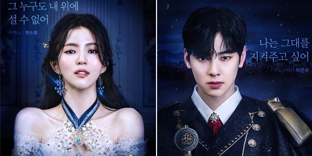 Han So Hee và Cha Eunwoo sẽ tham gia dự án chuyển thể từ webtoon nổi tiếng - The Villainess is a Marionette - Ác Nữ Chỉ Là Một Con Rối