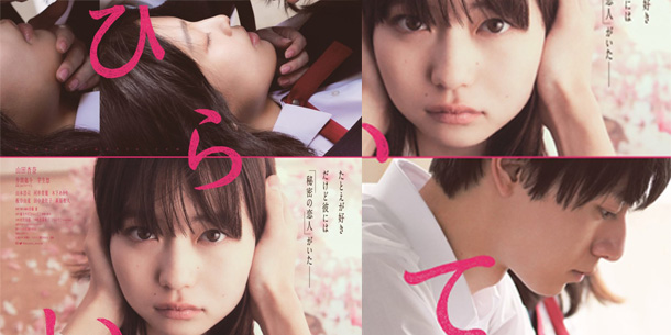 Phim Girllove Nhật Bản - Unlock Your Heart do Yamada Anna - Imou Haruka và Sakuma Ryuto đóng chính 