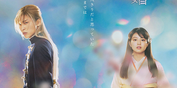 Sau thành công của phim boylove Kieta Hatsukoi - Meguro Ren sẽ trở lại với phim live-action "Watashi no Shiawase na Kekkon" (Hôn Nhân Hạnh Phúc Của Tôi)