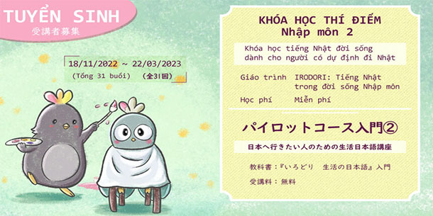 Khóa Học "Irodori: Tiếng Nhật Trong Đời Sống” Nhập Môn 2 Do Trung Tâm Văn Hóa Nhật Bản Tổ Chức 2022