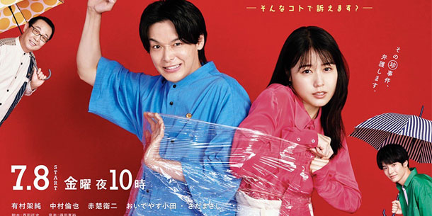 Nữ diễn viên Kasumi Arimura sẽ kết đôi với Tomoya Nakamura trong tựa phim Nhật Bản Ishiko to Haneo 