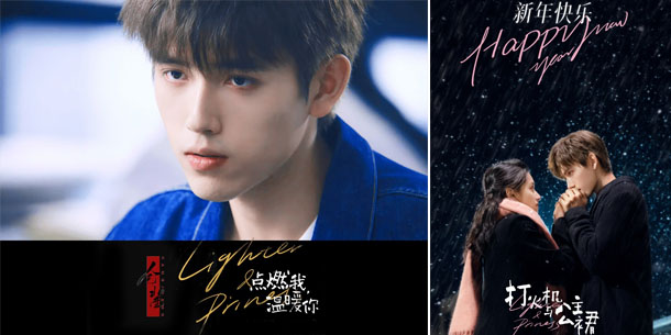 Trần Phi Vũ xuất hiện với 3 tạo hình khác biệt trong phim mới "Chiếc Bật Lửa Và Váy Công Chúa" đóng cùng Trương Tịnh Nghi