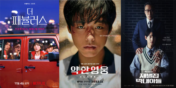 Phim Hàn tháng 11 có gì HOT