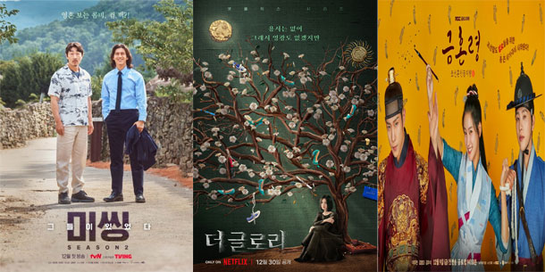 Phim Hàn tháng 12/2022 có gì HOT?