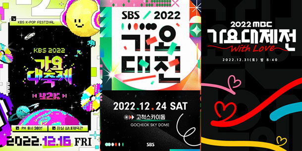 Line-up của 3 sự kiện âm nhạc Kpop lớn nhất cuối năm 2022 tại Hàn Quốc vắng bóng nhiều nhóm nhạc Gen 3 và chủ yếu vẫn là các nhóm Gen 4