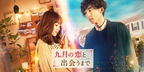 Phim Nhật Bản "Kugatsu no Koi to Deau Made" - Ngược dòng thời gian để cứu người con gái tôi yêu khỏi cái chết định mệnh