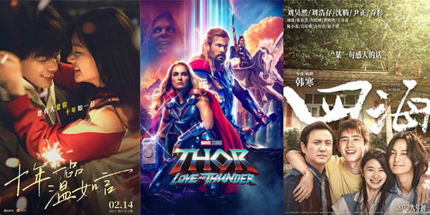 Top 10 phim điện ảnh công chiếu năm 2022 bị cư dân mạng Trung Quốc đánh giá là rác phẩm