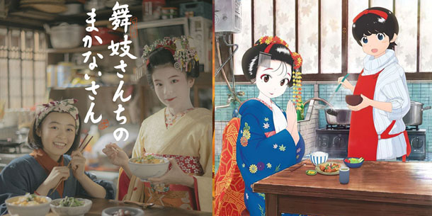 Manga nổi tiếng về Geisha - Kiyo in Kyoto được Netflix chuyển thể thành phim Live-action The Makanai: Cooking for the Maiko House (2023)