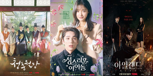 Phim Hàn tháng 02/2023 có gì hay?