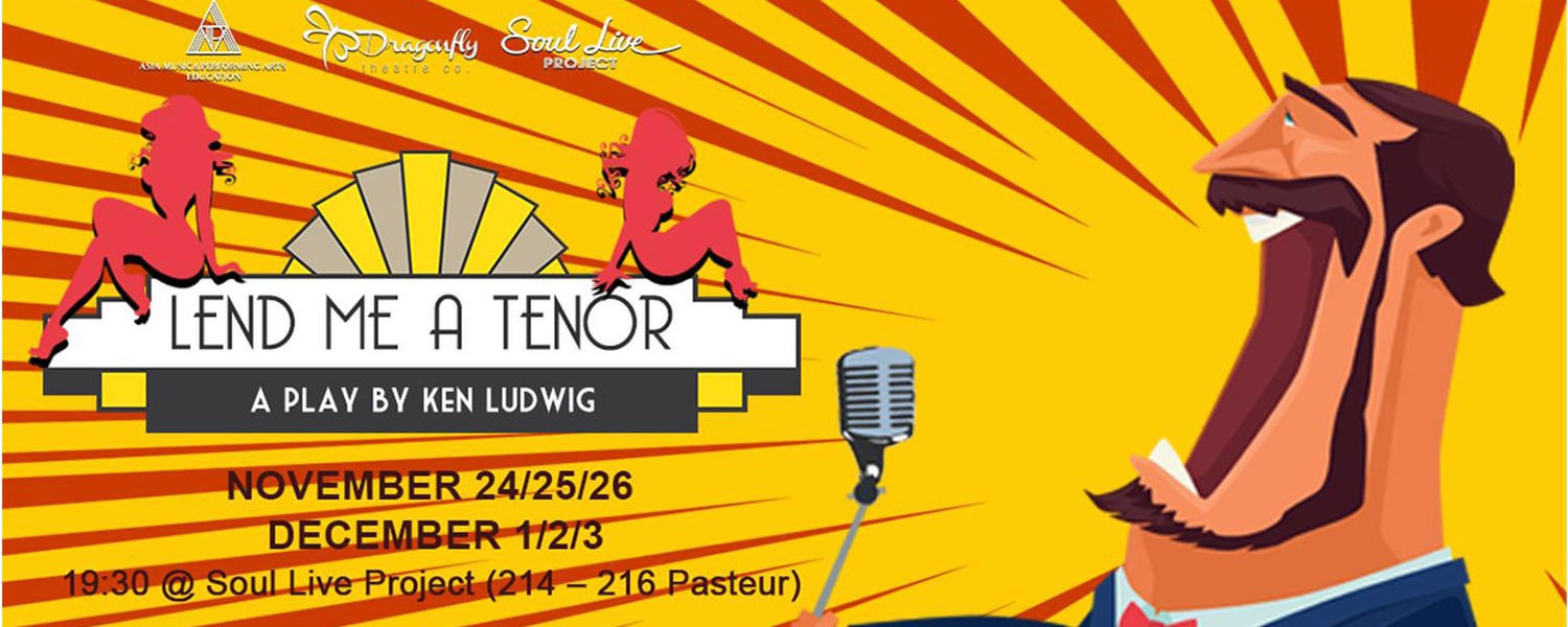 Lend Me A Tenor 2017 