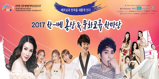 Lễ hội giao lưu văn hóa và thương mại Việt - Hàn 2017
